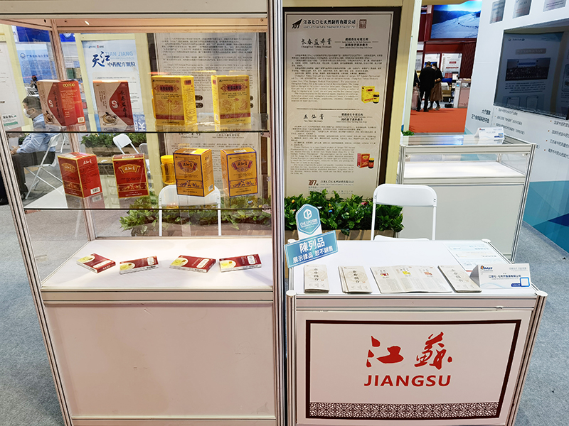 公司參展“首屆中國中醫藥健康（澳門）品牌展覽會”